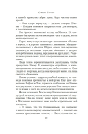 Последнее убийство в конце времен — фото, картинка — 21