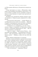 Последнее убийство в конце времен — фото, картинка — 22