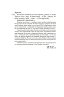 Последнее убийство в конце времен — фото, картинка — 23