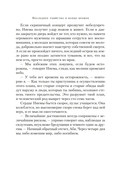 Последнее убийство в конце времен — фото, картинка — 12