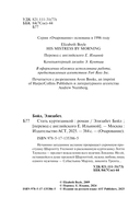 Стать куртизанкой — фото, картинка — 2