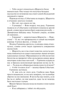 Стать куртизанкой — фото, картинка — 11