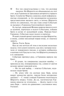 Стать куртизанкой — фото, картинка — 12