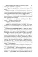 Стать куртизанкой — фото, картинка — 13