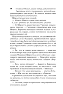 Стать куртизанкой — фото, картинка — 14