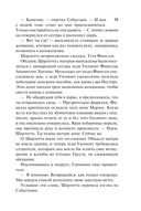 Стать куртизанкой — фото, картинка — 15