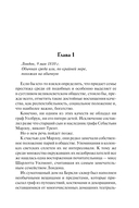 Стать куртизанкой — фото, картинка — 3