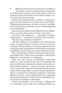 Стать куртизанкой — фото, картинка — 6