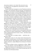 Стать куртизанкой — фото, картинка — 7