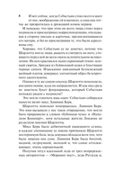 Стать куртизанкой — фото, картинка — 8