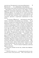 Стать куртизанкой — фото, картинка — 9