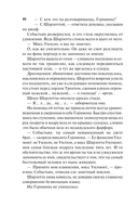 Стать куртизанкой — фото, картинка — 10