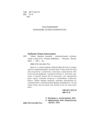 Тайна чёрных камней. Увлекательное путешествие в мир угля — фото, картинка — 2