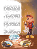 Тайна чёрных камней. Увлекательное путешествие в мир угля — фото, картинка — 13