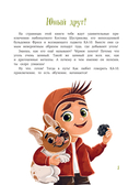 Тайна чёрных камней. Увлекательное путешествие в мир угля — фото, картинка — 3