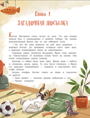 Тайна чёрных камней. Увлекательное путешествие в мир угля — фото, картинка — 5