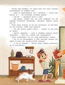 Тайна чёрных камней. Увлекательное путешествие в мир угля — фото, картинка — 6