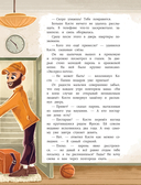 Тайна чёрных камней. Увлекательное путешествие в мир угля — фото, картинка — 7