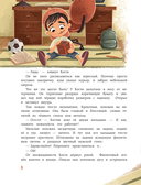 Тайна чёрных камней. Увлекательное путешествие в мир угля — фото, картинка — 8