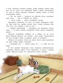 Тайна чёрных камней. Увлекательное путешествие в мир угля — фото, картинка — 9