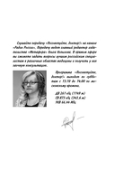 Целительный мед. 450 медовых рецептов от всех болезней — фото, картинка — 12