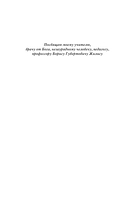 Целительный мед. 450 медовых рецептов от всех болезней — фото, картинка — 13