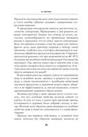 Целительный мед. 450 медовых рецептов от всех болезней — фото, картинка — 15