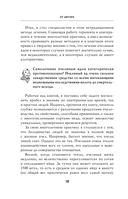 Целительный мед. 450 медовых рецептов от всех болезней — фото, картинка — 17