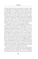 Целительный мед. 450 медовых рецептов от всех болезней — фото, картинка — 18