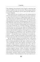 Целительный мед. 450 медовых рецептов от всех болезней — фото, картинка — 19