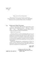 Целительный мед. 450 медовых рецептов от всех болезней — фото, картинка — 3