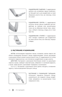 Самомассаж. Подробное руководство по традиционным восточным практикам — фото, картинка — 17