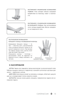 Самомассаж. Подробное руководство по традиционным восточным практикам — фото, картинка — 18