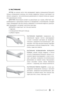 Самомассаж. Подробное руководство по традиционным восточным практикам — фото, картинка — 20