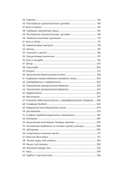 Самомассаж. Подробное руководство по традиционным восточным практикам — фото, картинка — 9