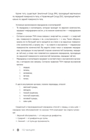 Самомассаж. Подробное руководство по традиционным восточным практикам — фото, картинка — 13