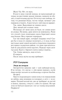 Поиграем в кошки-мышки? — фото, картинка — 12