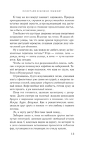 Поиграем в кошки-мышки? — фото, картинка — 13