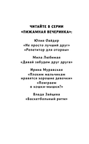 Поиграем в кошки-мышки? — фото, картинка — 3