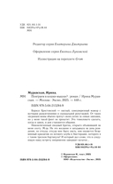 Поиграем в кошки-мышки? — фото, картинка — 5