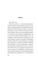 Чужой из наших — фото, картинка — 10