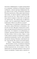 Чужой из наших — фото, картинка — 11