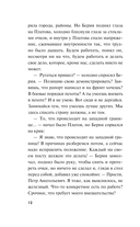 Чужой из наших — фото, картинка — 12