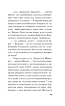 Чужой из наших — фото, картинка — 13