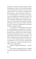 Чужой из наших — фото, картинка — 14