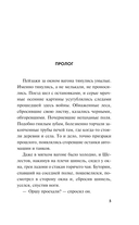 Чужой из наших — фото, картинка — 5