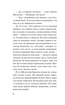 Чужой из наших — фото, картинка — 6