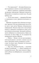 Чужой из наших — фото, картинка — 7