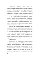 Чужой из наших — фото, картинка — 8