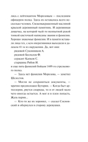 Чужой из наших — фото, картинка — 9